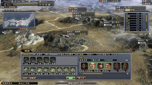 Игра NOBUNAGA'S AMBITION: Tendou with Power Up Kit, скриншот