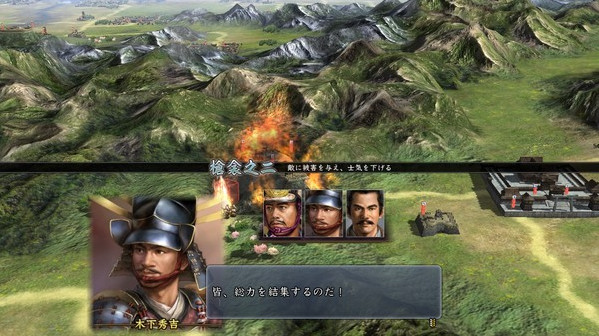 Игра NOBUNAGA'S AMBITION: Tendou with Power Up Kit, скриншот