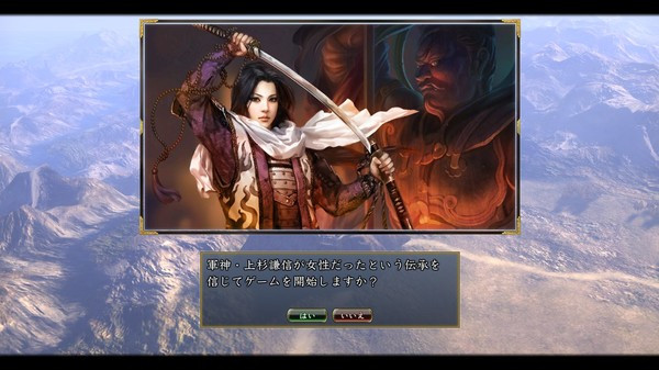 Игра NOBUNAGA'S AMBITION: Tendou with Power Up Kit, скриншот