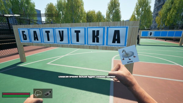Игра Симулятор Нормиса, скриншот