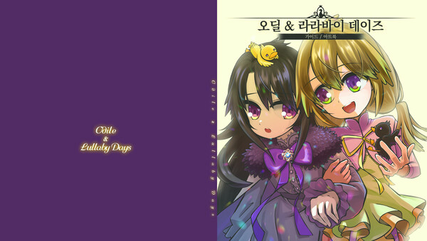 Игра Odile: Black Duckling Tale - Art&Guide Book, скриншот