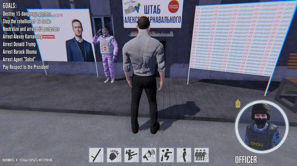 Игра OMON Simulator, скриншот