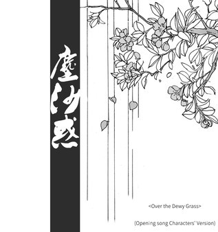 Игра Opening song Characters' Version（尘沙惑CV版主题曲）, скриншот