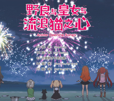 Игра Opening Song for anime - The Princess, the Stray Cat, and Matters of the Heart, скриншот