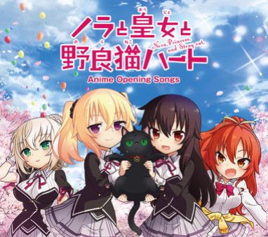 Игра Opening Song for anime - The Princess, the Stray Cat, and Matters of the Heart, скриншот