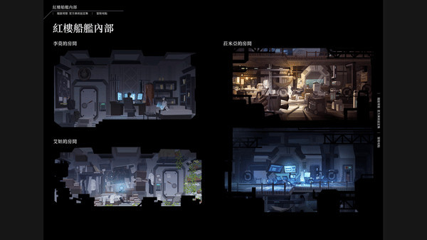 Игра OPUS: Echo of Starsong Official Artbook, скриншот