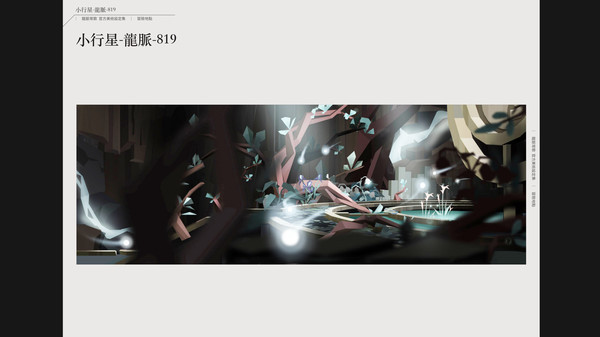 Игра OPUS: Echo of Starsong Official Artbook, скриншот