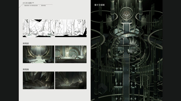 Игра OPUS: Echo of Starsong Official Artbook, скриншот