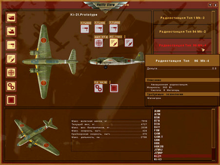 Игра Pacific Storm, скриншот