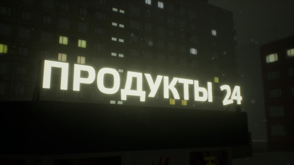 Игра ПАНЕЛЬКИ, скриншот