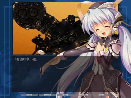 Игра planetarian HD, скриншот