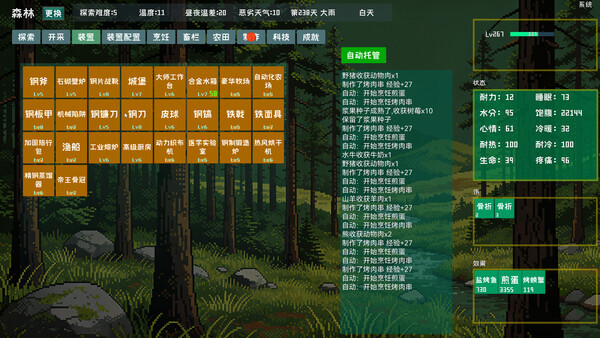Игра Primitive Environment Survival, скриншот