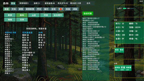 Игра Primitive Environment Survival, скриншот