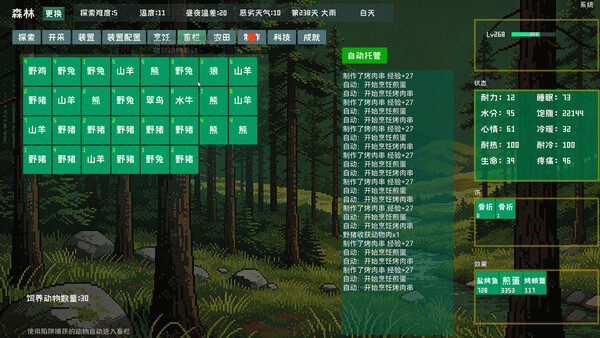 Игра Primitive Environment Survival, скриншот