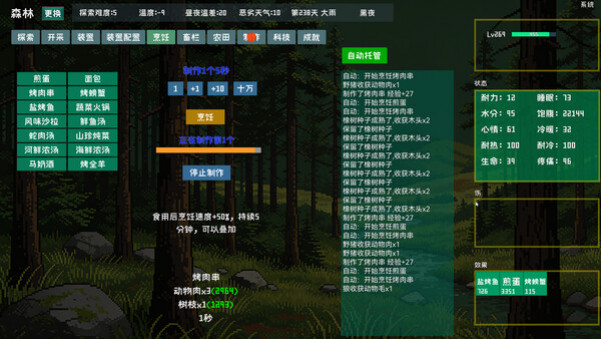 Игра Primitive Environment Survival, скриншот