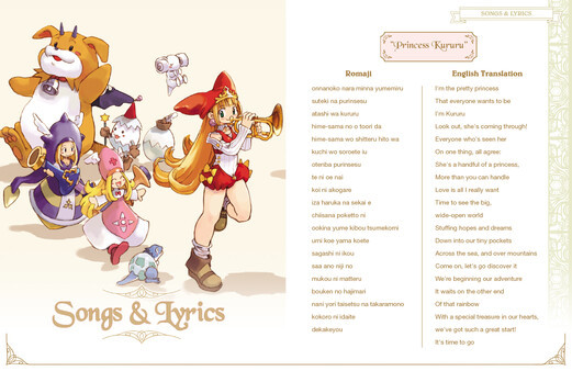 Игра Rhapsody II: Ballad of the Little Princess - Art Book, скриншот