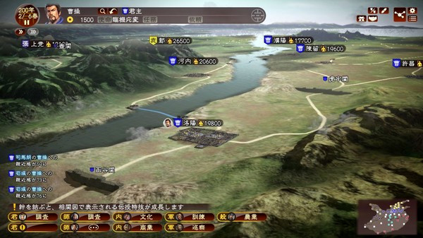 Игра Romance of the Three Kingdoms XIII, скриншот