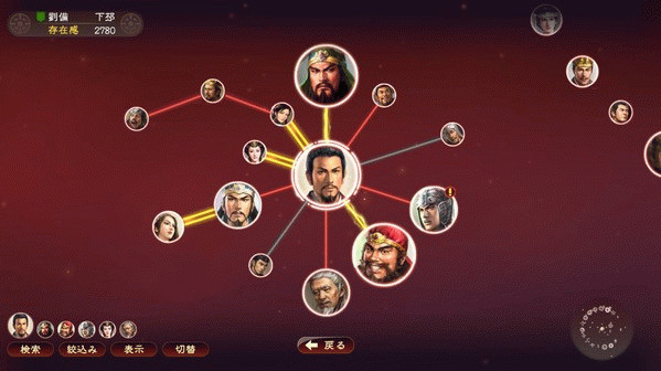 Игра Romance of the Three Kingdoms XIII, скриншот
