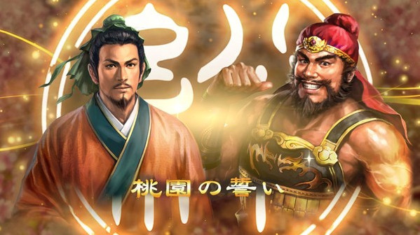 Игра Romance of the Three Kingdoms XIII, скриншот