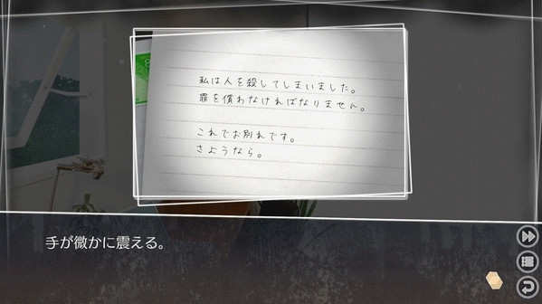 Игра Root Letter Last Answer, скриншот