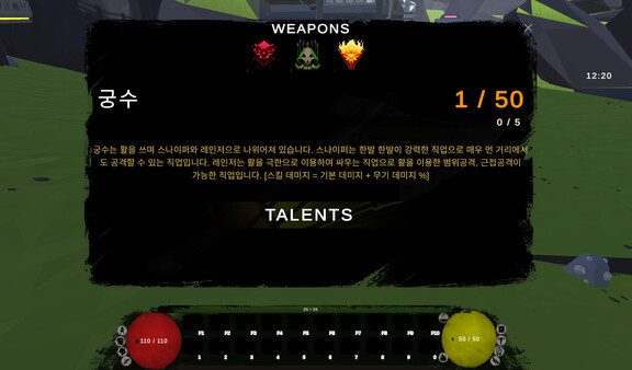 Игра ROOT, скриншот
