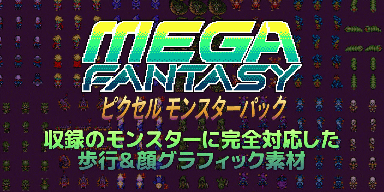 Купить DLC RPG Maker MZ - MEGA FANTASY Walking Monsters and Faces от ...