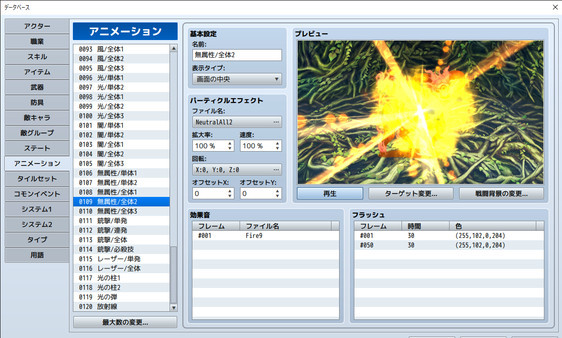 Игра RPG Maker MZ, скриншот