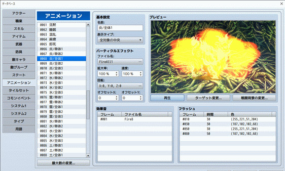 Игра RPG Maker MZ, скриншот