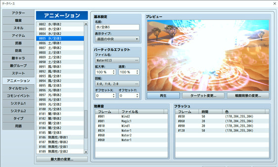 Игра RPG Maker MZ, скриншот