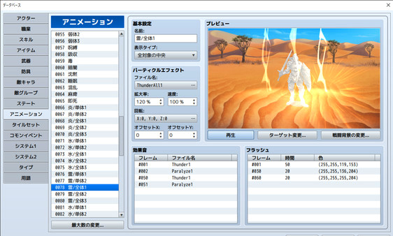 Игра RPG Maker MZ, скриншот
