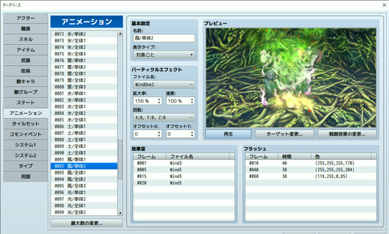Игра RPG Maker MZ, скриншот