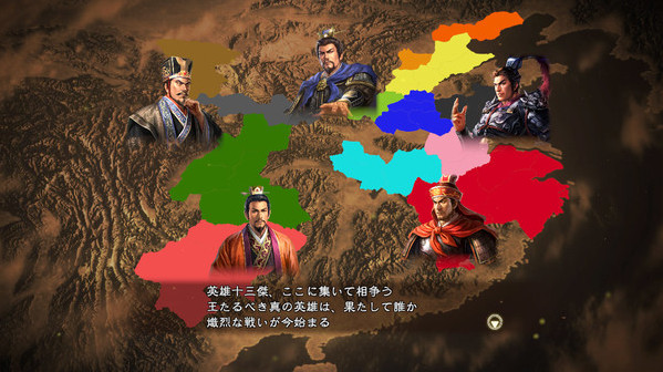 Игра RTK13 - Additional Scenario - “Thirteen Heroes” 追加シナリオ「英雄十三傑」, скриншот