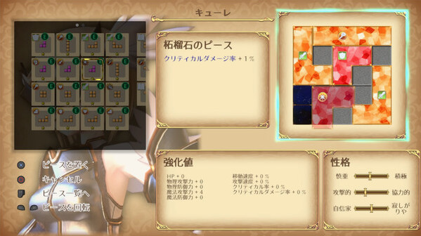 Игра 蒐命のラスティル - とこしえの迷宮城 -, скриншот
