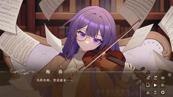 Игра 少女怪奇事件簿:永生, скриншот