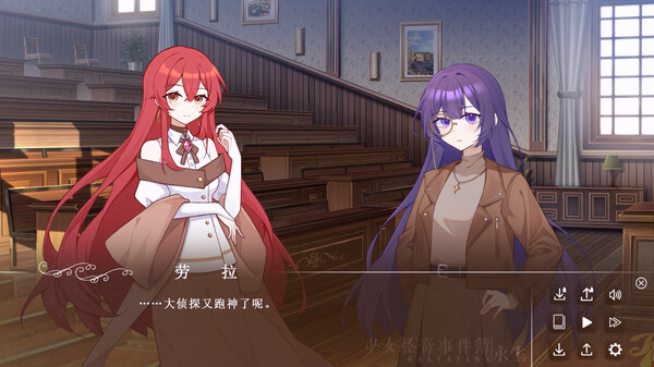 Игра 少女怪奇事件簿:永生, скриншот