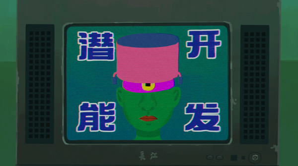 Игра Sanfu, скриншот
