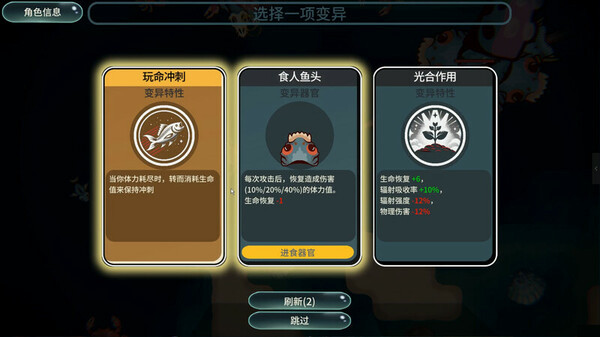 Игра Sea Of Radiation 2, скриншот