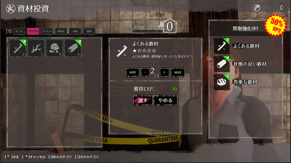 Игра Seed of the Dead: Sweet Home, скриншот
