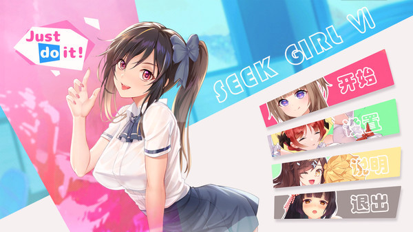 Игра Seek Girl Ⅵ, скриншот
