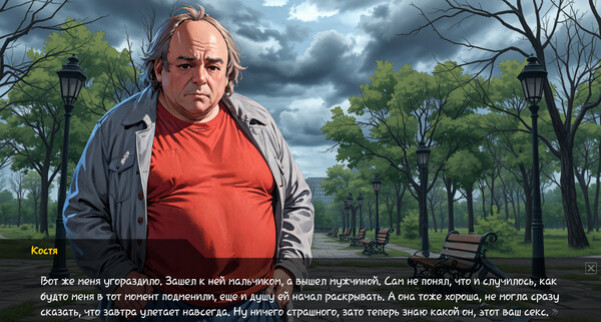 Игра Скуфоритянин, скриншот