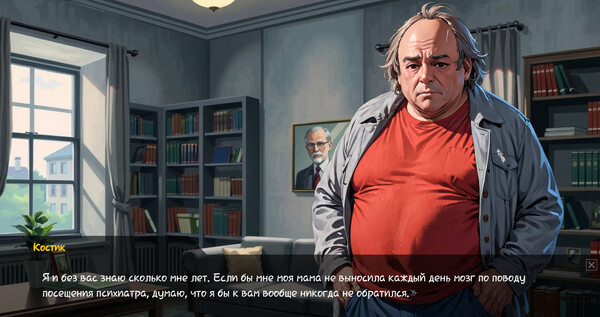 Игра Скуфоритянин, скриншот