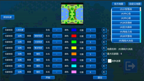 Игра Small War, скриншот
