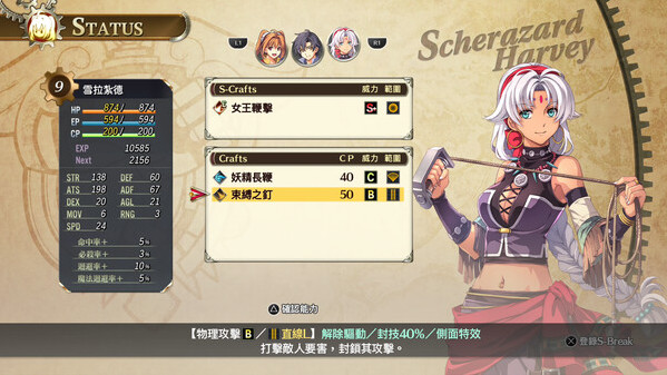 Игра Sora no Kiseki the 1st, скриншот