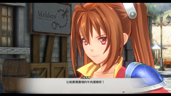 Игра Sora no Kiseki the 1st, скриншот