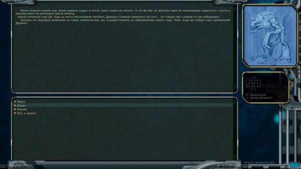 Игра Space Rangers HD: A War Apart, скриншот