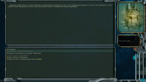 Игра Space Rangers HD: A War Apart, скриншот