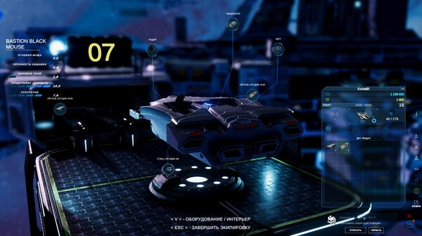 Игра SPACERIFT: Arcanum System, скриншот