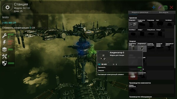 Игра SPACERIFT: Arcanum System, скриншот