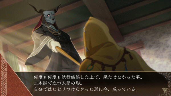 Игра The Ancient Magus' Bride Midsummer Pilgrimage, скриншот