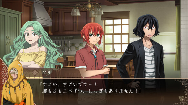 Игра The Ancient Magus' Bride Midsummer Pilgrimage, скриншот